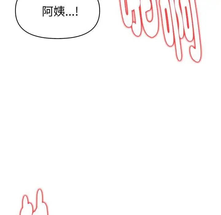 漫画《美魔女都爱我》第25话第71张图