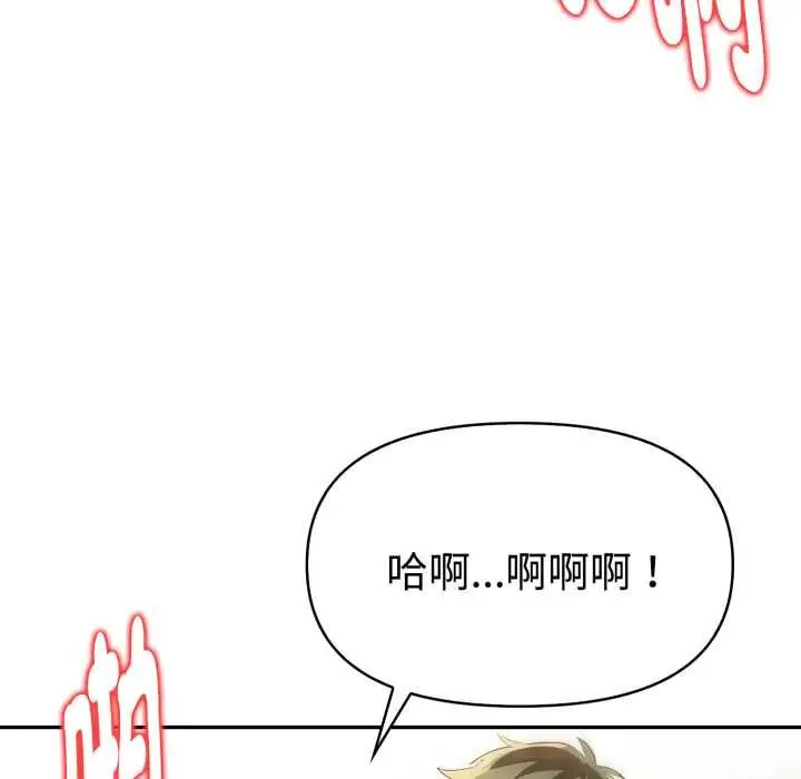 漫画《美魔女都爱我》第25话第73张图