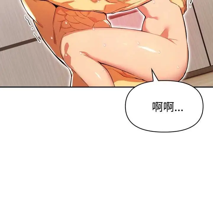 漫画《美魔女都爱我》第25话第79张图