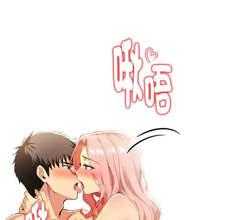 漫画《美魔女都爱我》第25话第80张图