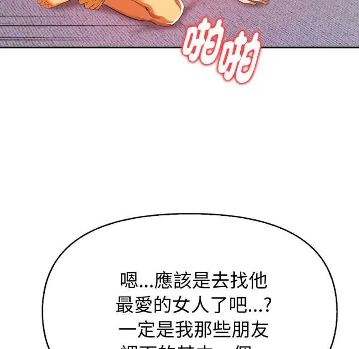 漫画《美魔女都爱我》第25话第89张图
