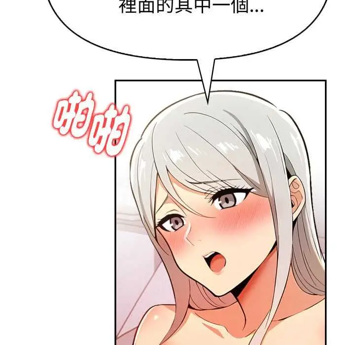 漫画《美魔女都爱我》第25话第90张图