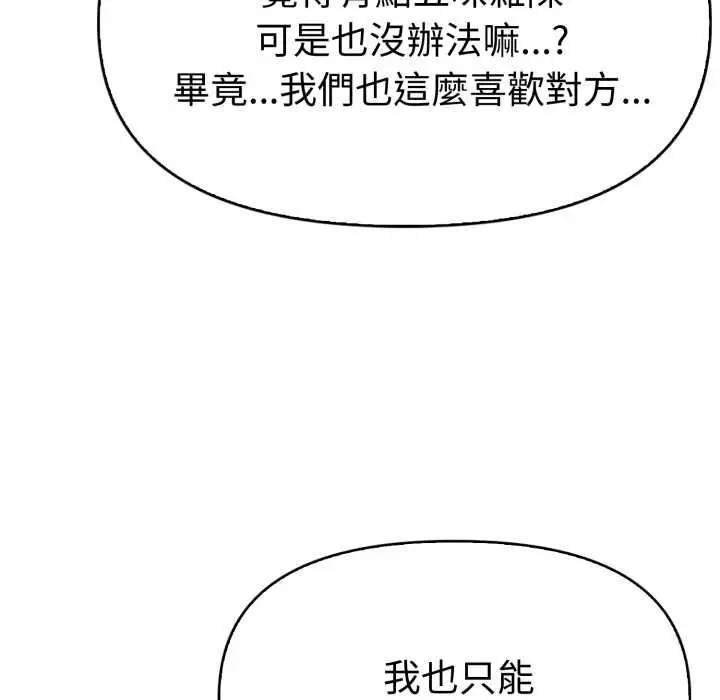漫画《美魔女都爱我》第25话第94张图