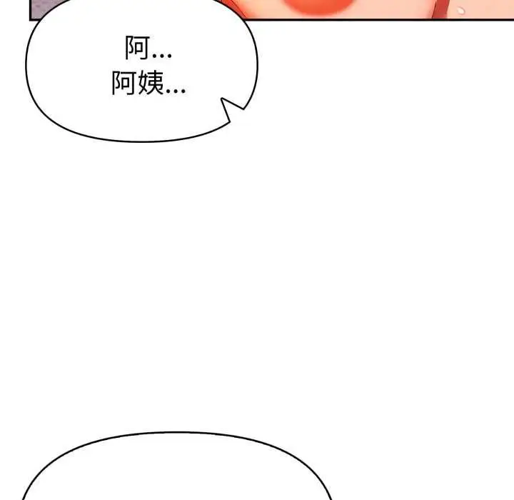 漫画《美魔女都爱我》第25话第96张图
