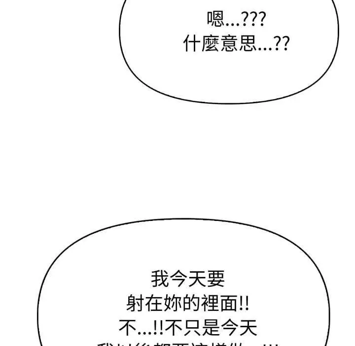 漫画《美魔女都爱我》第25话第99张图