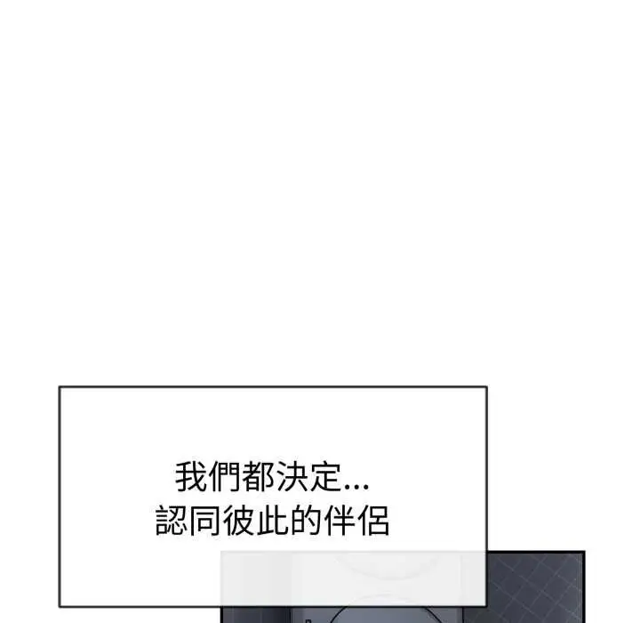 漫画《美魔女都爱我》第26话第100张图