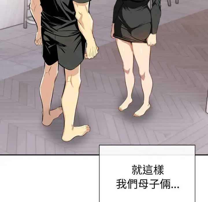 漫画《美魔女都爱我》第26话第104张图