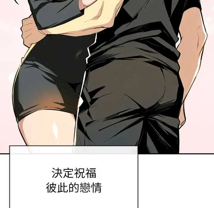 漫画《美魔女都爱我》第26话第107张图