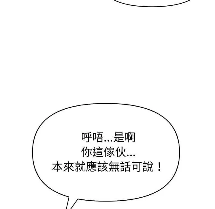 漫画《美魔女都爱我》第26话第115张图
