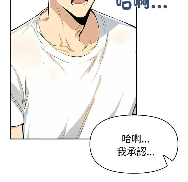 漫画《美魔女都爱我》第26话第119张图
