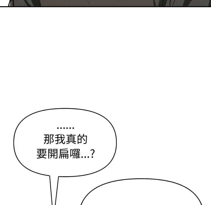漫画《美魔女都爱我》第26话第122张图