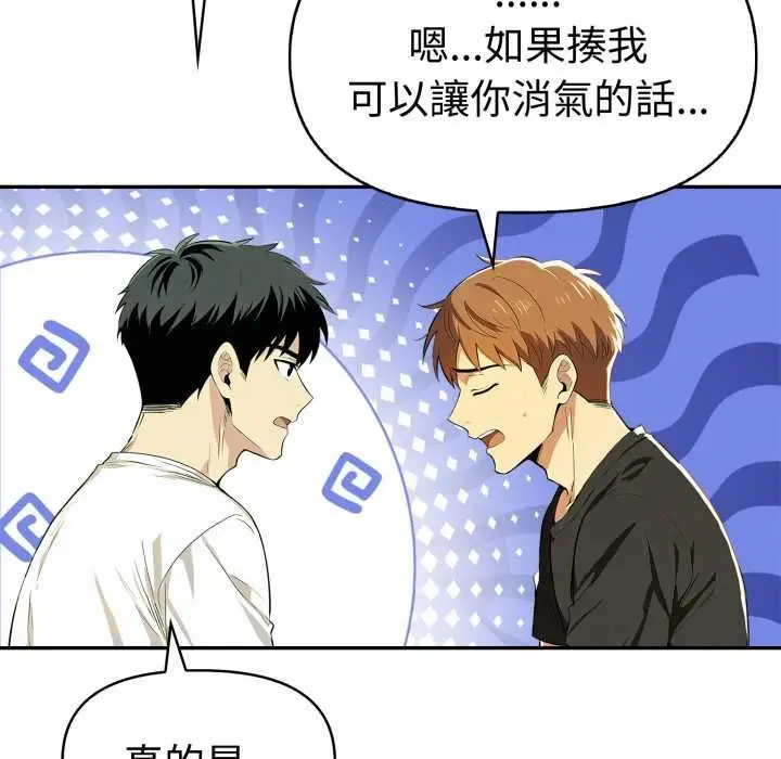 漫画《美魔女都爱我》第26话第123张图