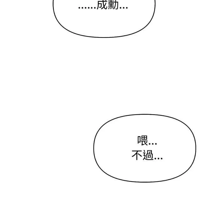 漫画《美魔女都爱我》第26话第126张图