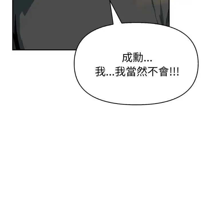 漫画《美魔女都爱我》第26话第129张图