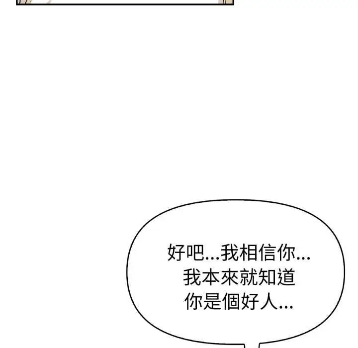 漫画《美魔女都爱我》第26话第134张图