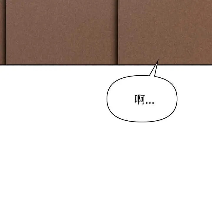 漫画《美魔女都爱我》第26话第136张图