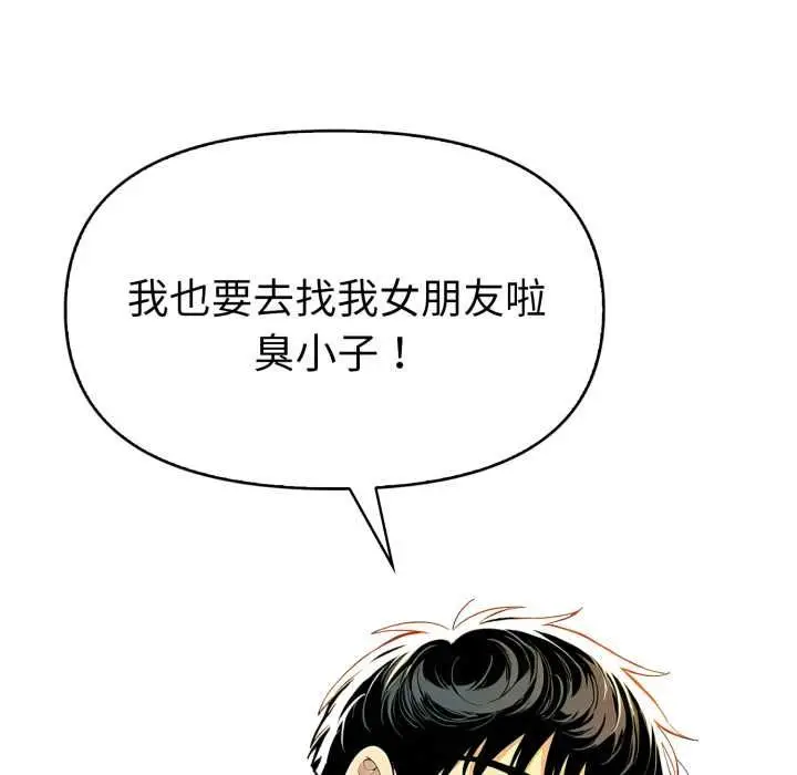漫画《美魔女都爱我》第26话第137张图