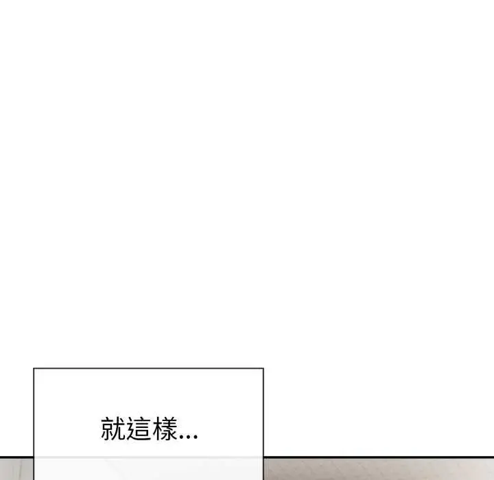 漫画《美魔女都爱我》第26话第142张图