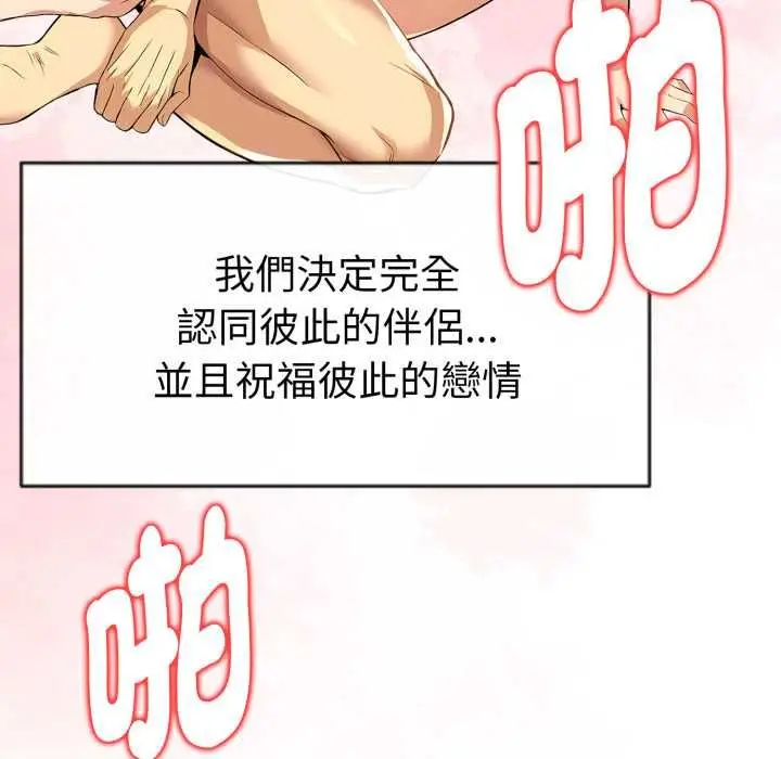 漫画《美魔女都爱我》第26话第147张图