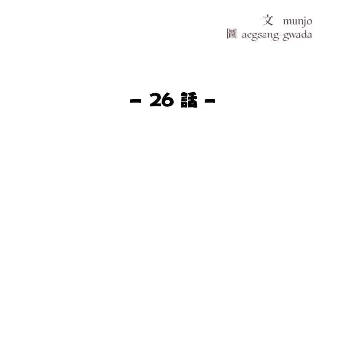 漫画《美魔女都爱我》第26话第18张图