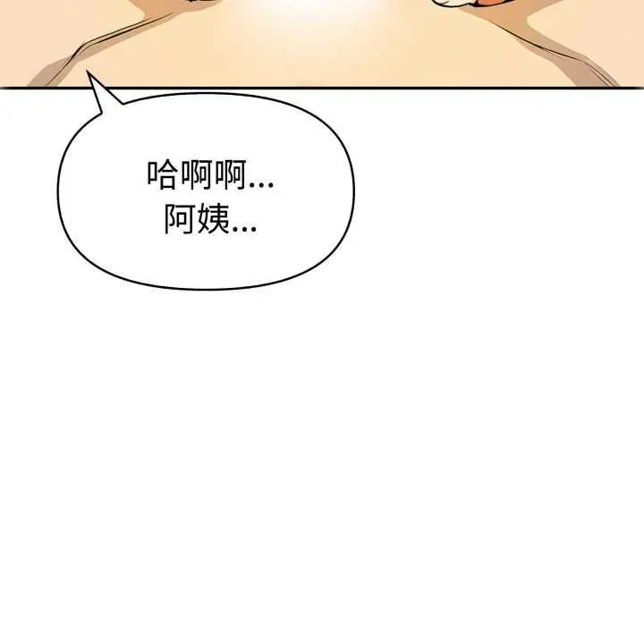 漫画《美魔女都爱我》第26话第27张图