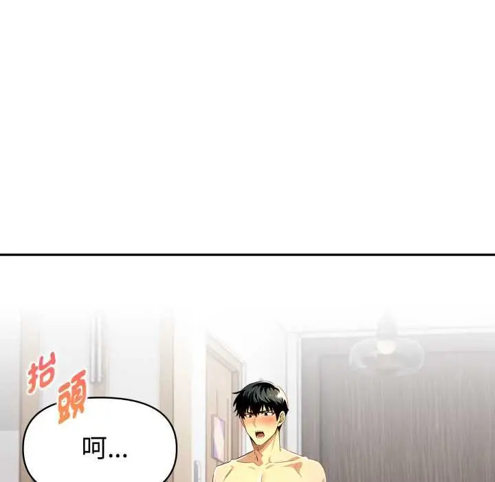 漫画《美魔女都爱我》第26话第28张图