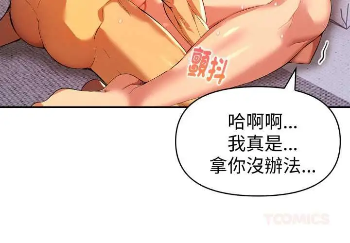 漫画《美魔女都爱我》第26话第3张图