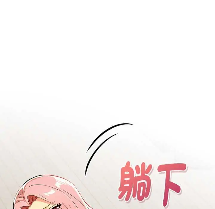 漫画《美魔女都爱我》第26话第33张图