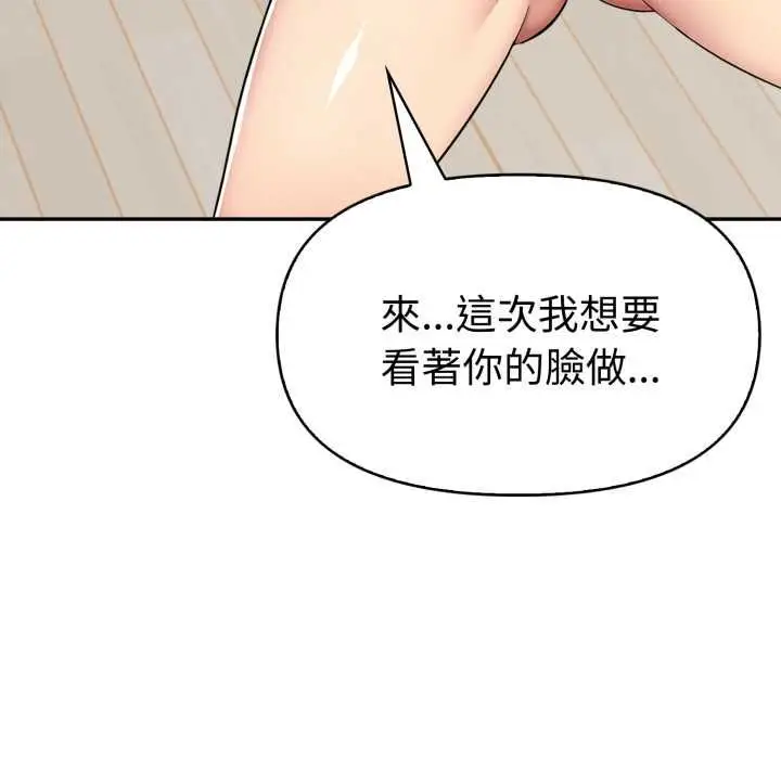 漫画《美魔女都爱我》第26话第35张图