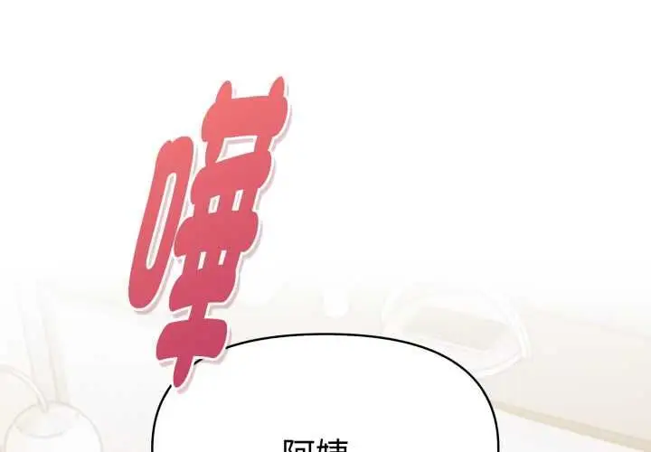 漫画《美魔女都爱我》第26话第4张图