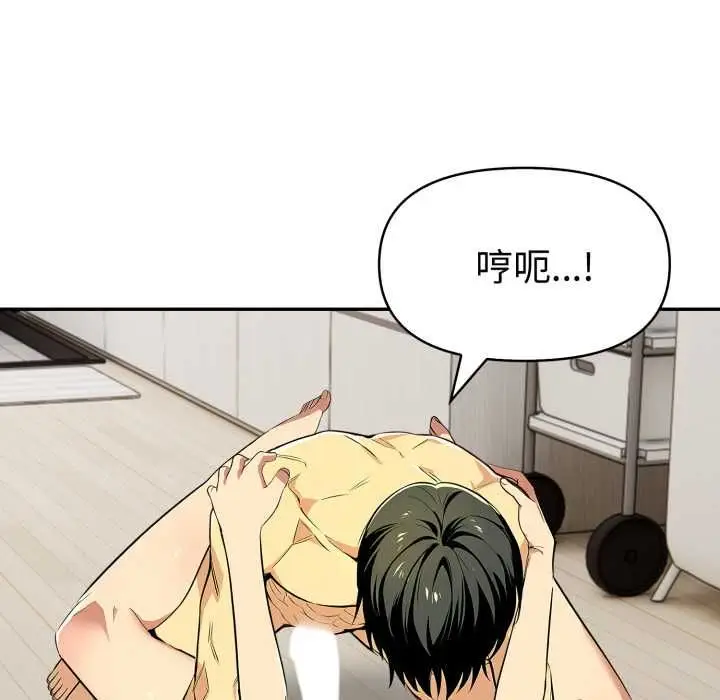 漫画《美魔女都爱我》第26话第40张图