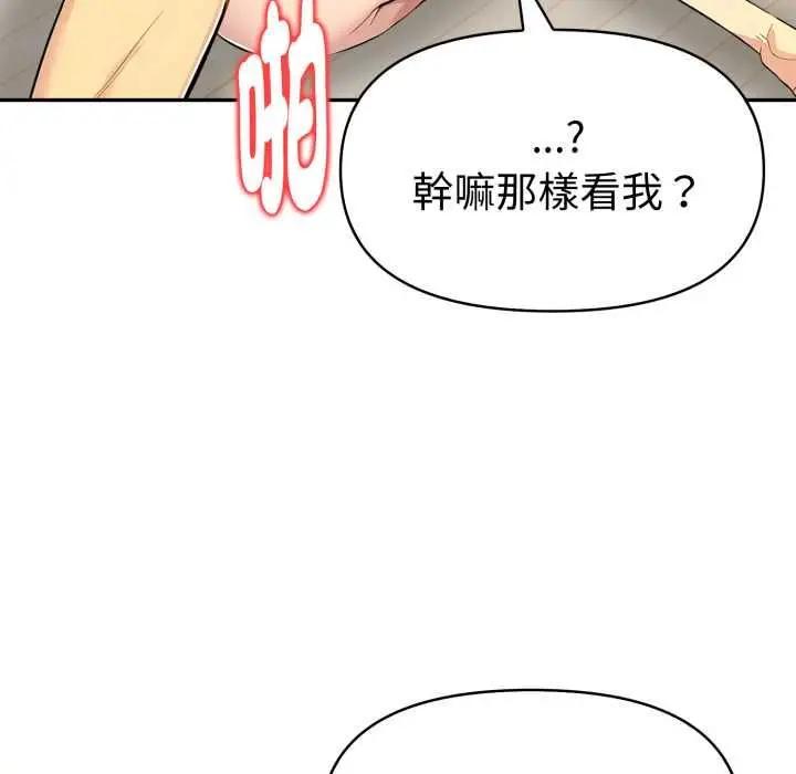漫画《美魔女都爱我》第26话第48张图