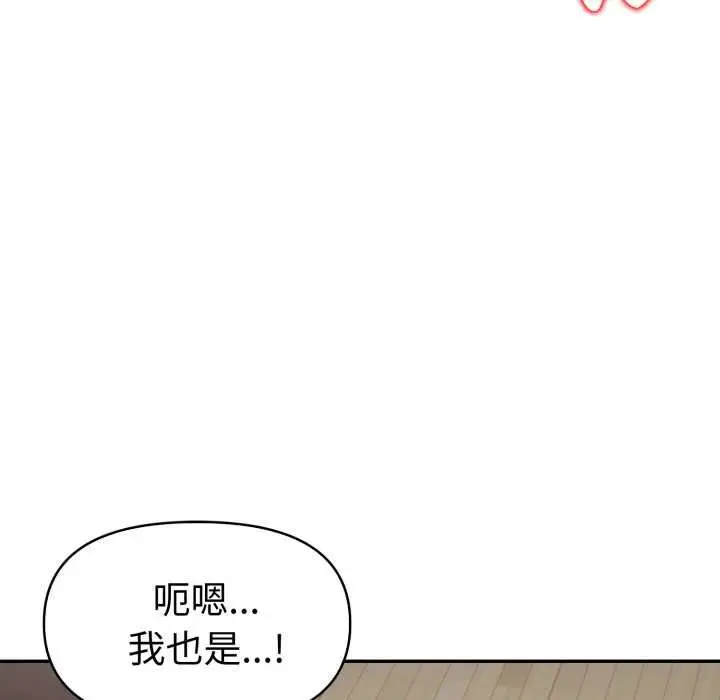 漫画《美魔女都爱我》第26话第51张图
