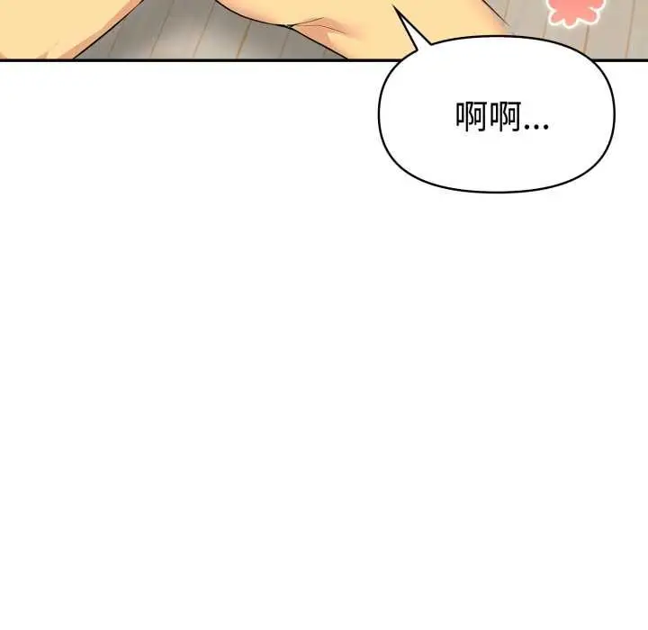 漫画《美魔女都爱我》第26话第53张图