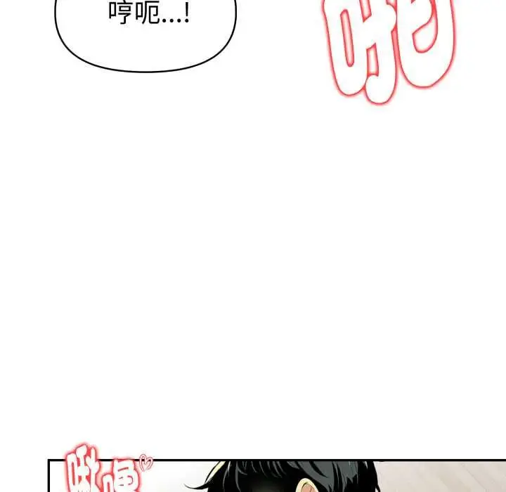 漫画《美魔女都爱我》第26话第58张图