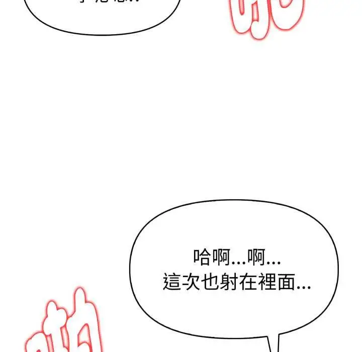 漫画《美魔女都爱我》第26话第62张图