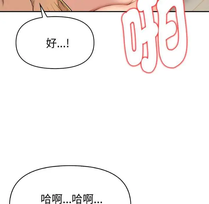 漫画《美魔女都爱我》第26话第64张图