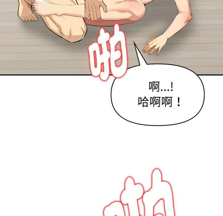 漫画《美魔女都爱我》第26话第66张图