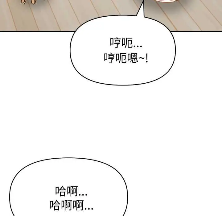 漫画《美魔女都爱我》第26话第73张图