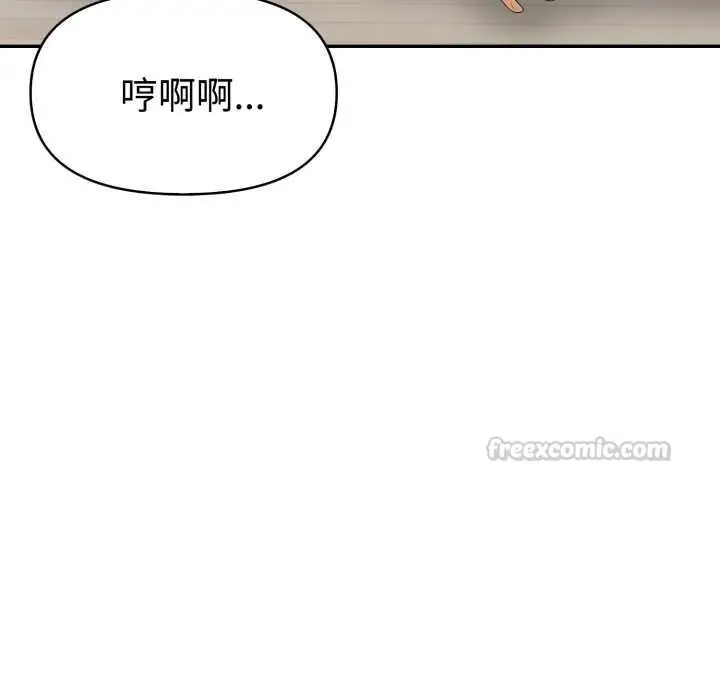 漫画《美魔女都爱我》第26话第75张图