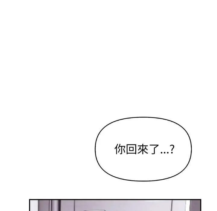 漫画《美魔女都爱我》第26话第89张图