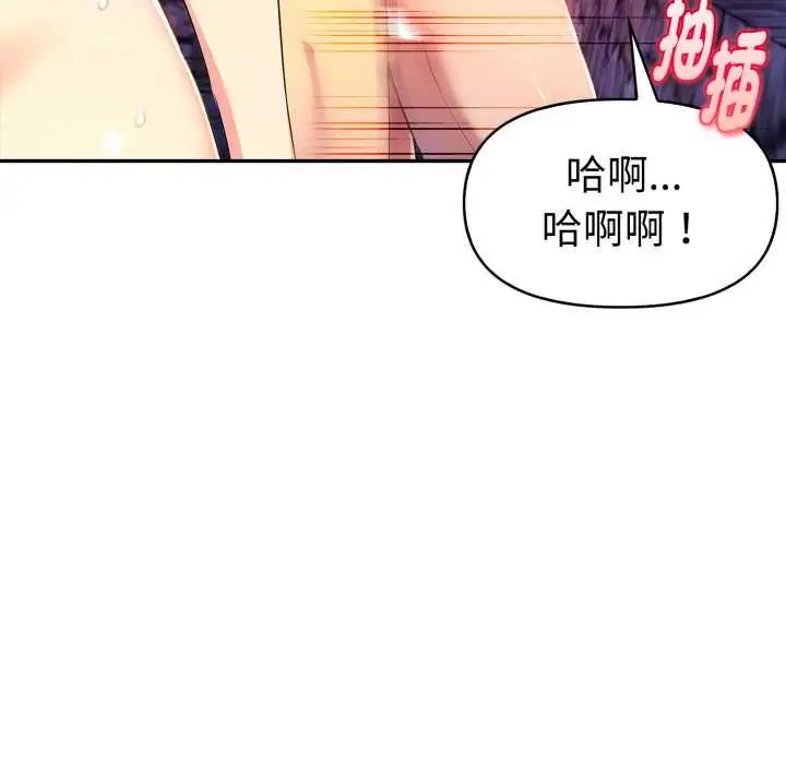 漫画《美魔女都爱我》第27话第100张图