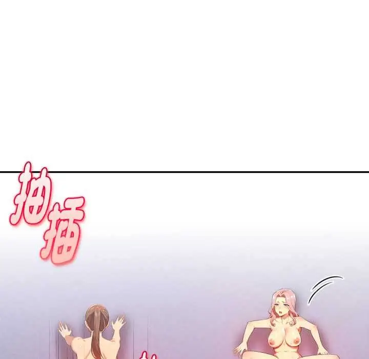 漫画《美魔女都爱我》第27话第101张图
