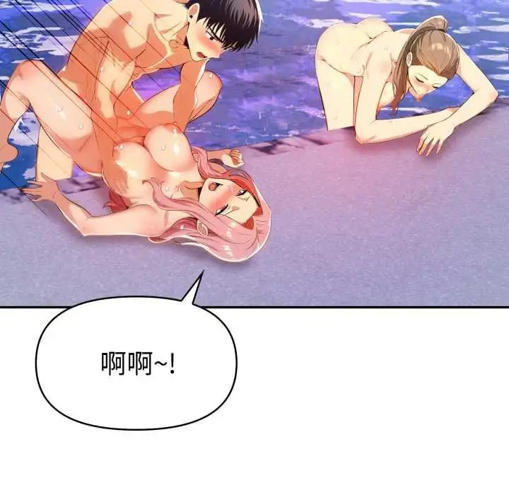 漫画《美魔女都爱我》第27话第106张图