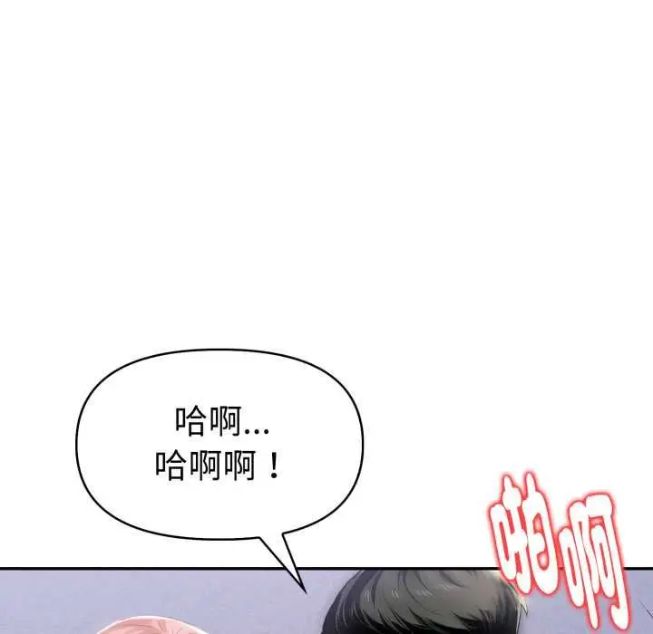 漫画《美魔女都爱我》第27话第107张图
