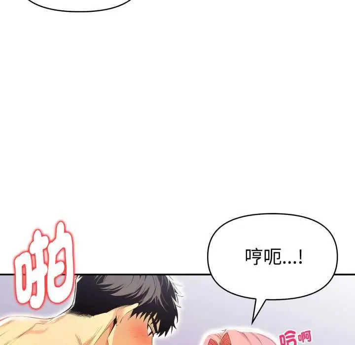 漫画《美魔女都爱我》第27话第113张图