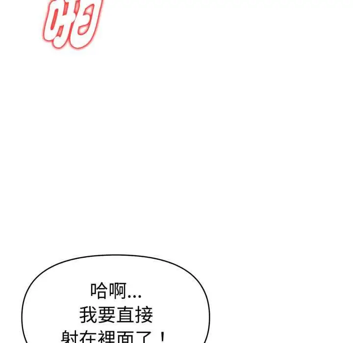 漫画《美魔女都爱我》第27话第115张图