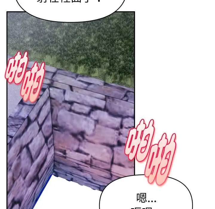 漫画《美魔女都爱我》第27话第116张图