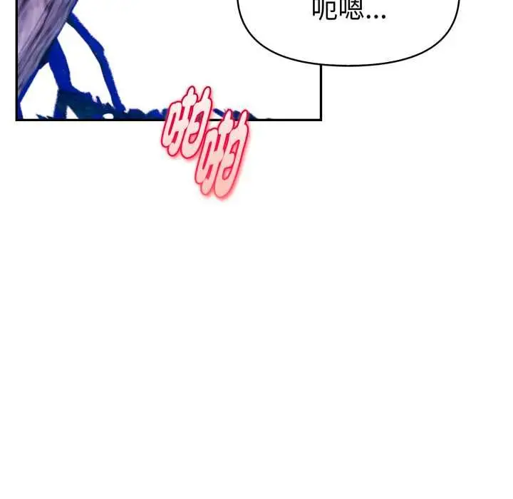 漫画《美魔女都爱我》第27话第117张图