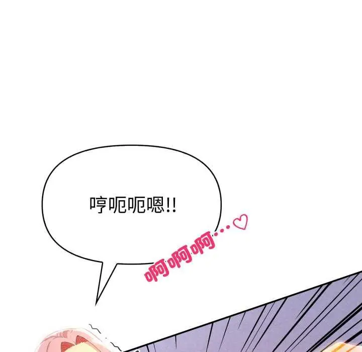 漫画《美魔女都爱我》第27话第120张图